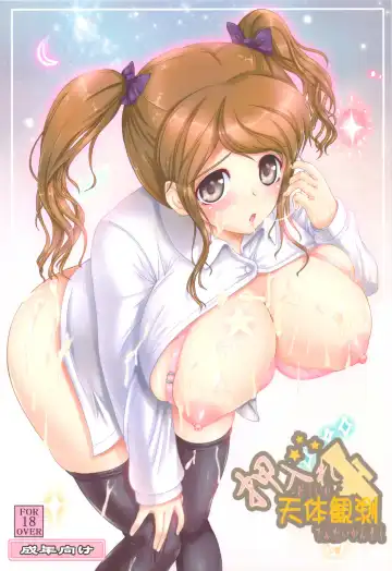 Read [Shousan Bouzu] Oshiire Tentaikansoku - Fhentai