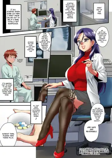 [Katou Jun] Boku to Futanari Joi no Nyotaika Chiken Fhentai - Page 3