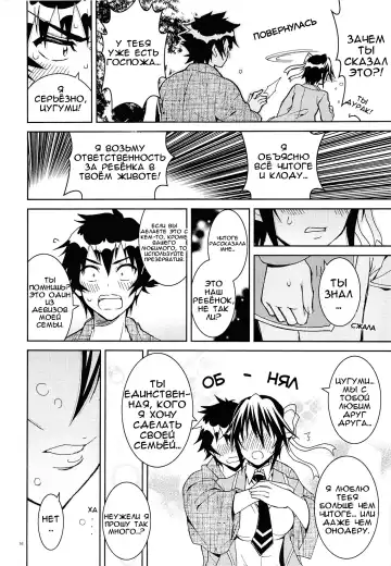 [Kaishaku] Nisenisekoi 7 Fhentai - Page 15
