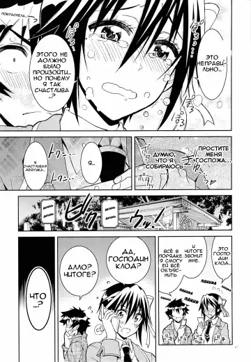 [Kaishaku] Nisenisekoi 7 Fhentai - Page 16