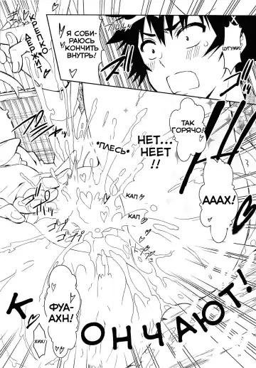 [Kaishaku] Nisenisekoi 7 Fhentai - Page 23