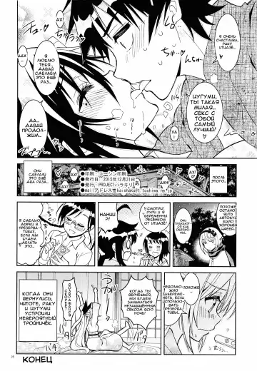 [Kaishaku] Nisenisekoi 7 Fhentai - Page 25