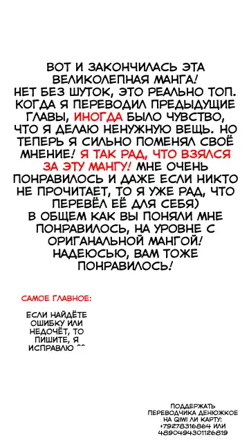 [Kaishaku] Nisenisekoi 7 Fhentai - Page 27