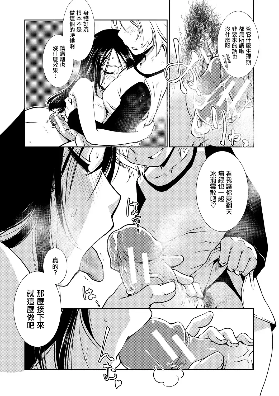 [Kamotama] Futanari Tannari. | 夫妇出轨扶她。 Fhentai - Page 15