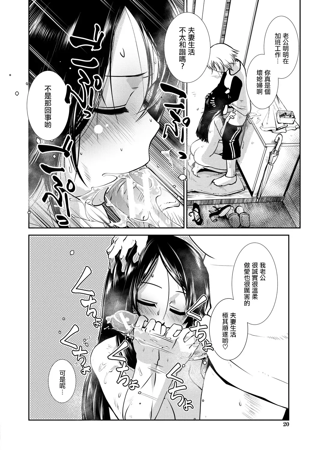 [Kamotama] Futanari Tannari. | 夫妇出轨扶她。 Fhentai - Page 16