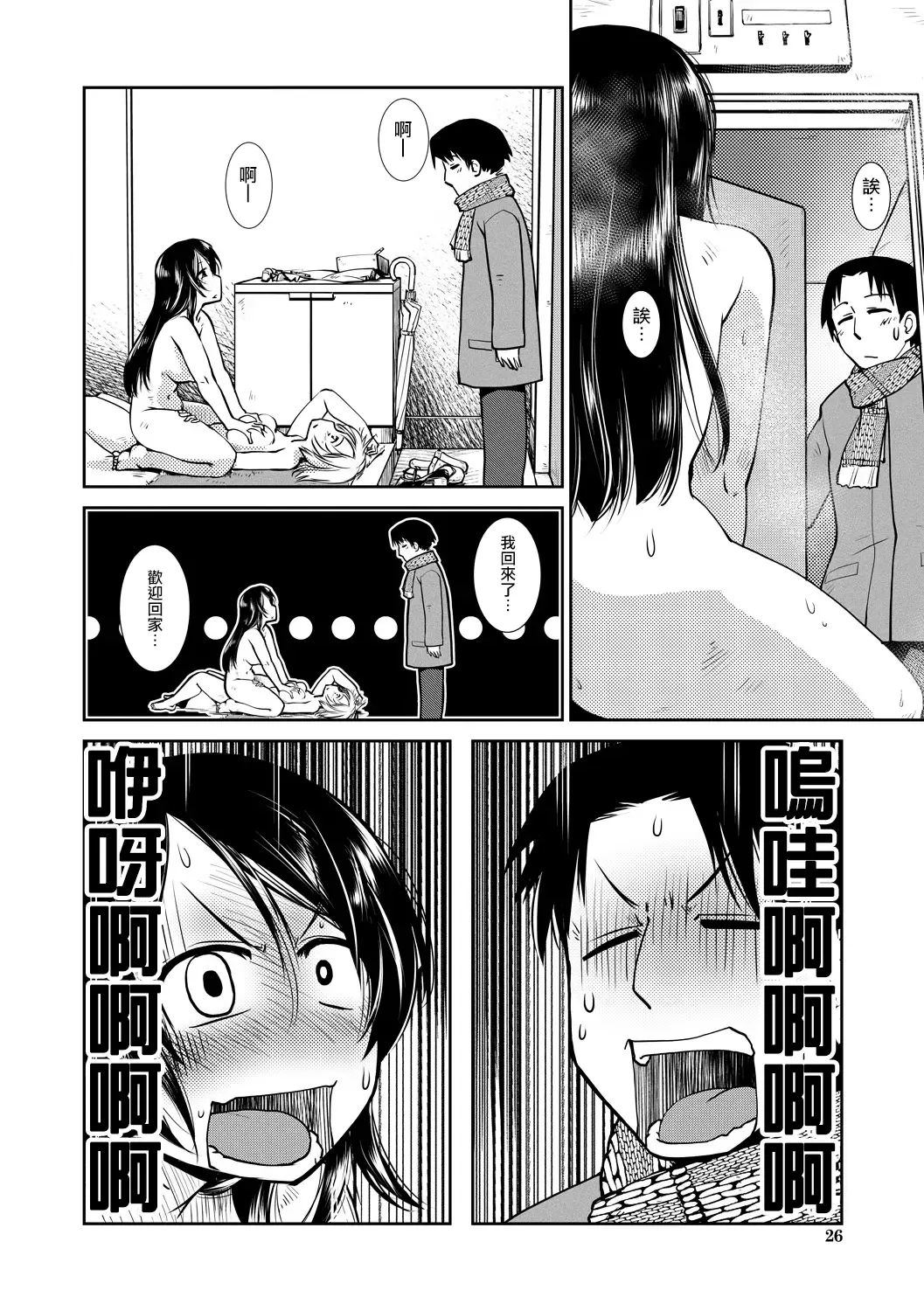 [Kamotama] Futanari Tannari. | 夫妇出轨扶她。 Fhentai - Page 20