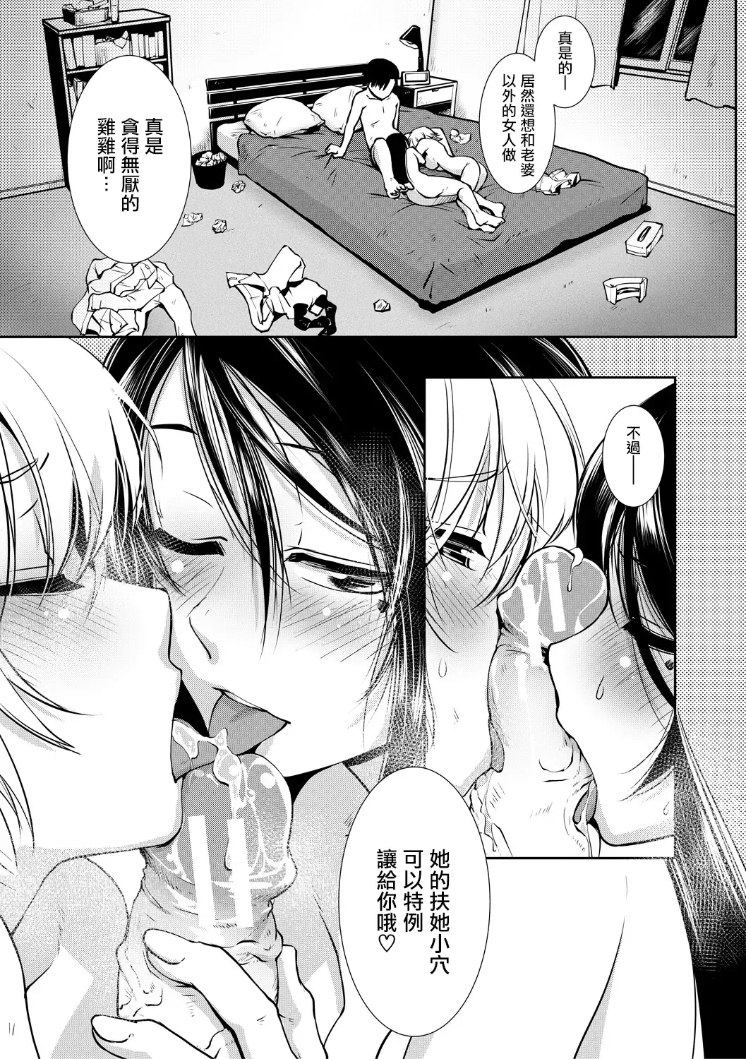 [Kamotama] Futanari Tannari. | 夫妇出轨扶她。 Fhentai - Page 25