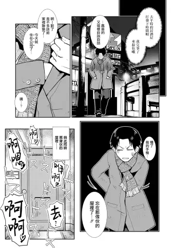 [Kamotama] Futanari Tannari. | 夫妇出轨扶她。 Fhentai - Page 13