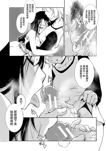 [Kamotama] Futanari Tannari. | 夫妇出轨扶她。 Fhentai - Page 15