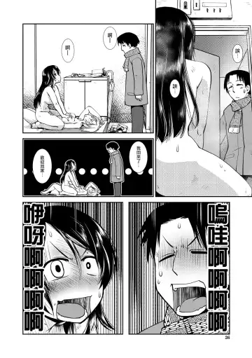 [Kamotama] Futanari Tannari. | 夫妇出轨扶她。 Fhentai - Page 20