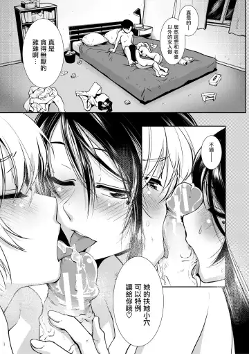 [Kamotama] Futanari Tannari. | 夫妇出轨扶她。 Fhentai - Page 25
