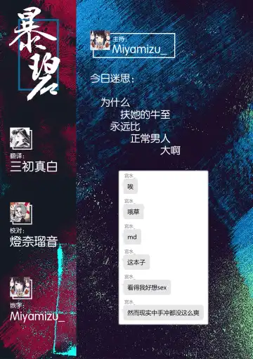 [Kamotama] Futanari Tannari. | 夫妇出轨扶她。 Fhentai - Page 35