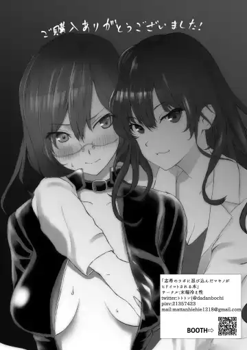 [Tonkaraton] Shiki no Labo ni Shinobikonda Makino ga Hidoi Koto Sareru Hon Fhentai - Page 17