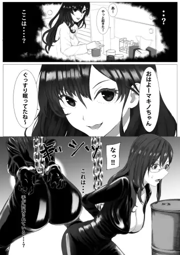 [Tonkaraton] Shiki no Labo ni Shinobikonda Makino ga Hidoi Koto Sareru Hon Fhentai - Page 5