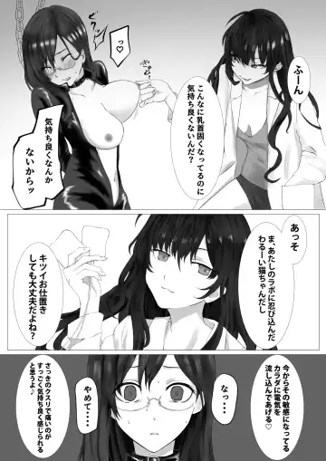 [Tonkaraton] Shiki no Labo ni Shinobikonda Makino ga Hidoi Koto Sareru Hon Fhentai - Page 8