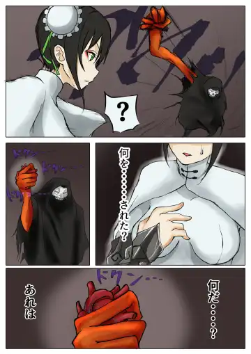 [Tonkaraton] Sokushi Hougu o Ukete shimau Qin Liangyu Fhentai - Page 4