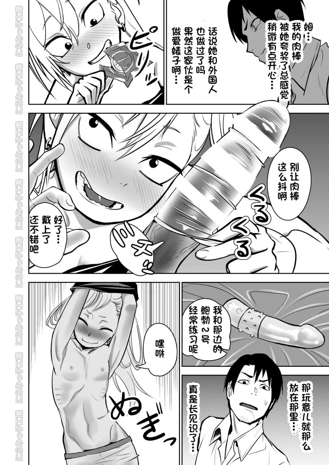 Kinpatsu Yancha-kei na Kanojo to no Kurashikata "Saenai Seinen ga Junjou Yankee to Deatta Sono Hi ni Sex & Kekkon Shichau Ohanashi" Fhentai - Page 10