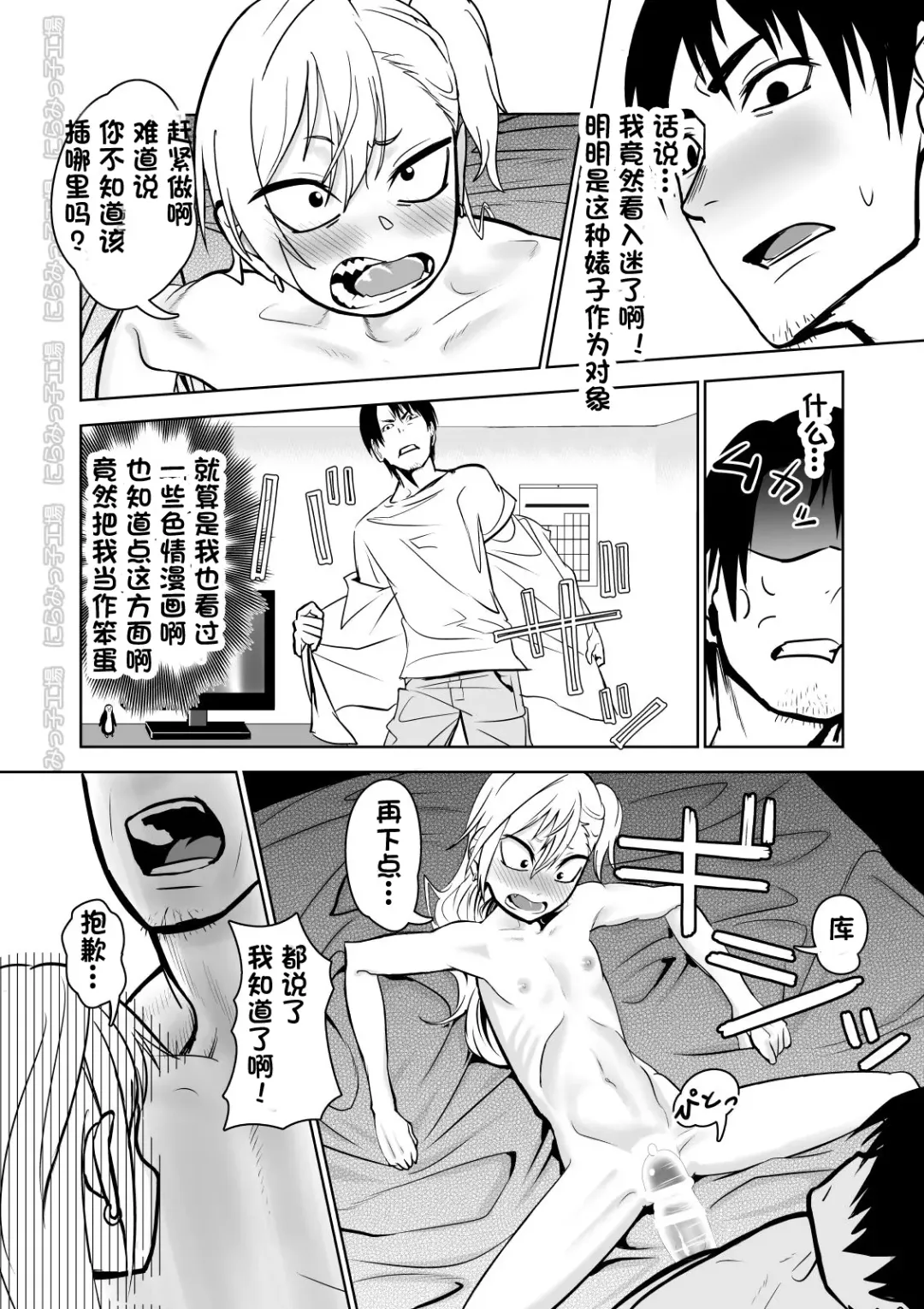 Kinpatsu Yancha-kei na Kanojo to no Kurashikata "Saenai Seinen ga Junjou Yankee to Deatta Sono Hi ni Sex & Kekkon Shichau Ohanashi" Fhentai - Page 12