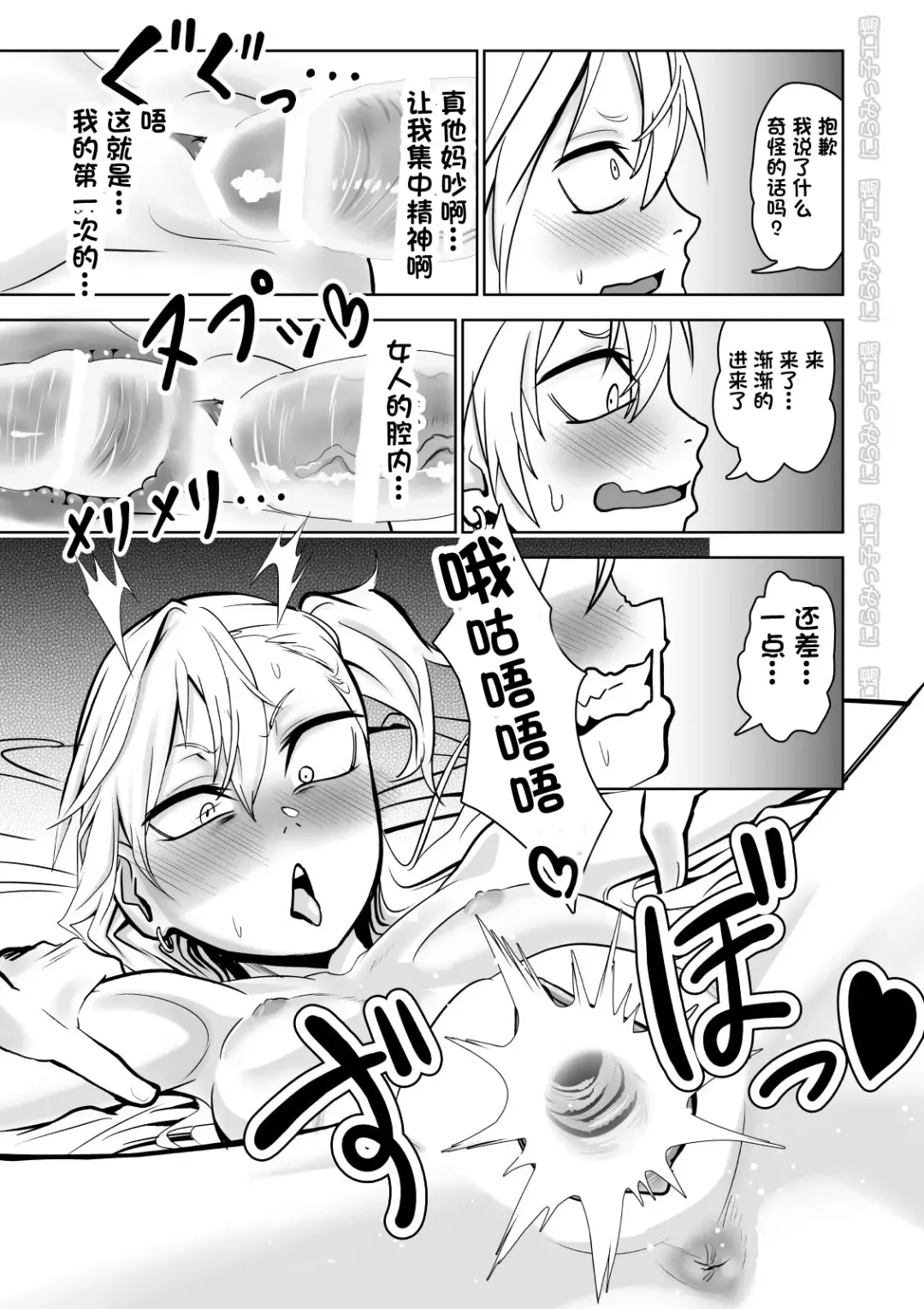 Kinpatsu Yancha-kei na Kanojo to no Kurashikata "Saenai Seinen ga Junjou Yankee to Deatta Sono Hi ni Sex & Kekkon Shichau Ohanashi" Fhentai - Page 13