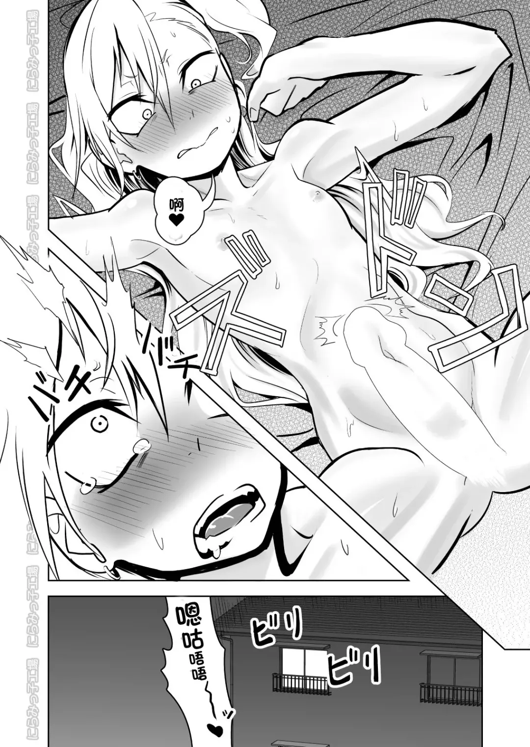 Kinpatsu Yancha-kei na Kanojo to no Kurashikata "Saenai Seinen ga Junjou Yankee to Deatta Sono Hi ni Sex & Kekkon Shichau Ohanashi" Fhentai - Page 16