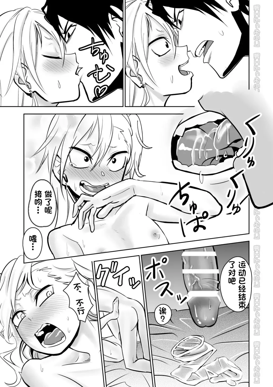 Kinpatsu Yancha-kei na Kanojo to no Kurashikata "Saenai Seinen ga Junjou Yankee to Deatta Sono Hi ni Sex & Kekkon Shichau Ohanashi" Fhentai - Page 21