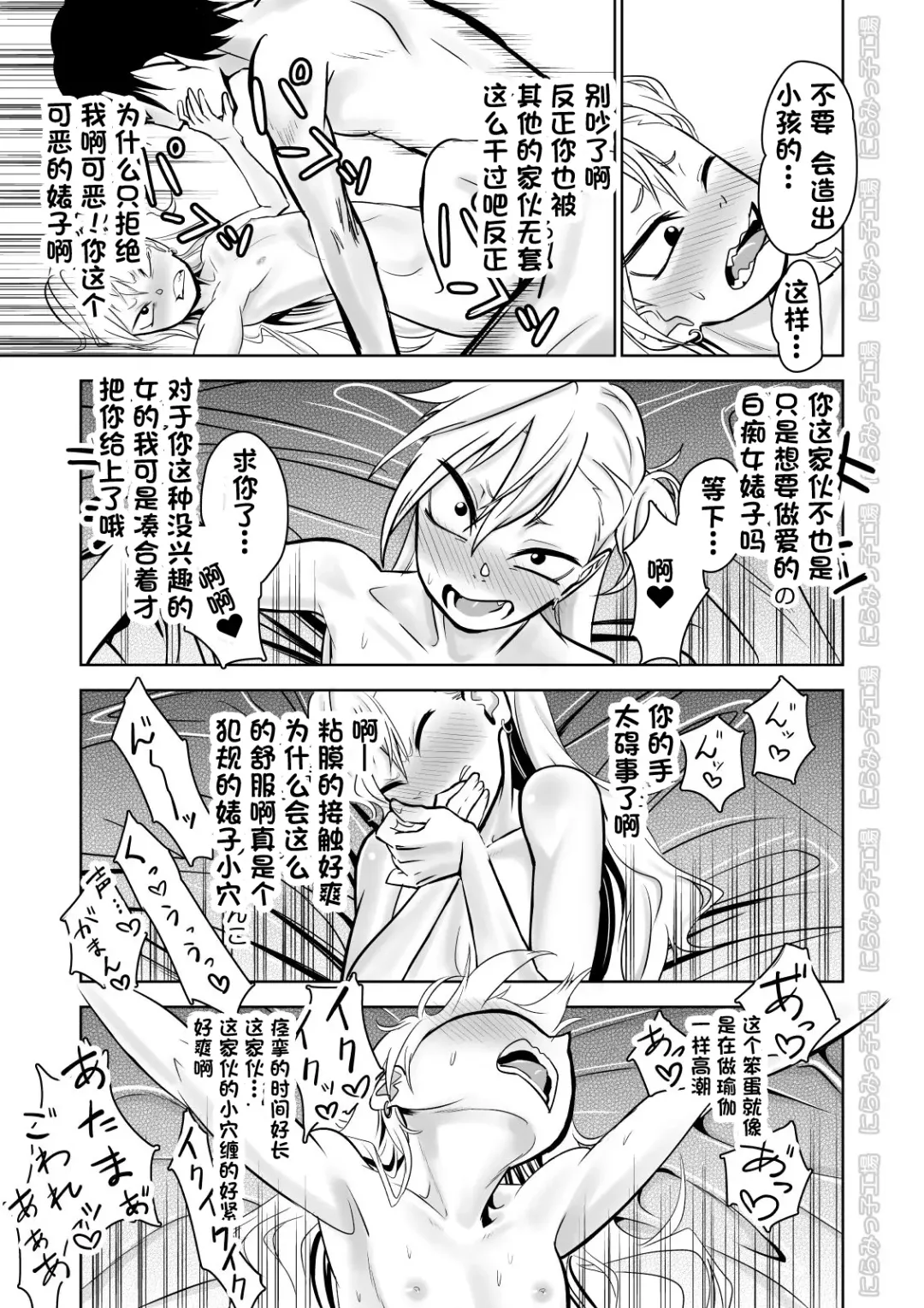 Kinpatsu Yancha-kei na Kanojo to no Kurashikata "Saenai Seinen ga Junjou Yankee to Deatta Sono Hi ni Sex & Kekkon Shichau Ohanashi" Fhentai - Page 23