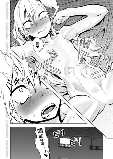 Kinpatsu Yancha-kei na Kanojo to no Kurashikata "Saenai Seinen ga Junjou Yankee to Deatta Sono Hi ni Sex & Kekkon Shichau Ohanashi" Fhentai - Page 16