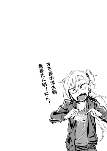 Kinpatsu Yancha-kei na Kanojo to no Kurashikata "Saenai Seinen ga Junjou Yankee to Deatta Sono Hi ni Sex & Kekkon Shichau Ohanashi" Fhentai - Page 2