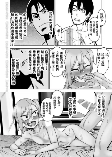 Kinpatsu Yancha-kei na Kanojo to no Kurashikata "Saenai Seinen ga Junjou Yankee to Deatta Sono Hi ni Sex & Kekkon Shichau Ohanashi" Fhentai - Page 20