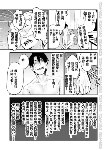 Kinpatsu Yancha-kei na Kanojo to no Kurashikata "Saenai Seinen ga Junjou Yankee to Deatta Sono Hi ni Sex & Kekkon Shichau Ohanashi" Fhentai - Page 27