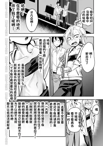 Kinpatsu Yancha-kei na Kanojo to no Kurashikata "Saenai Seinen ga Junjou Yankee to Deatta Sono Hi ni Sex & Kekkon Shichau Ohanashi" Fhentai - Page 6