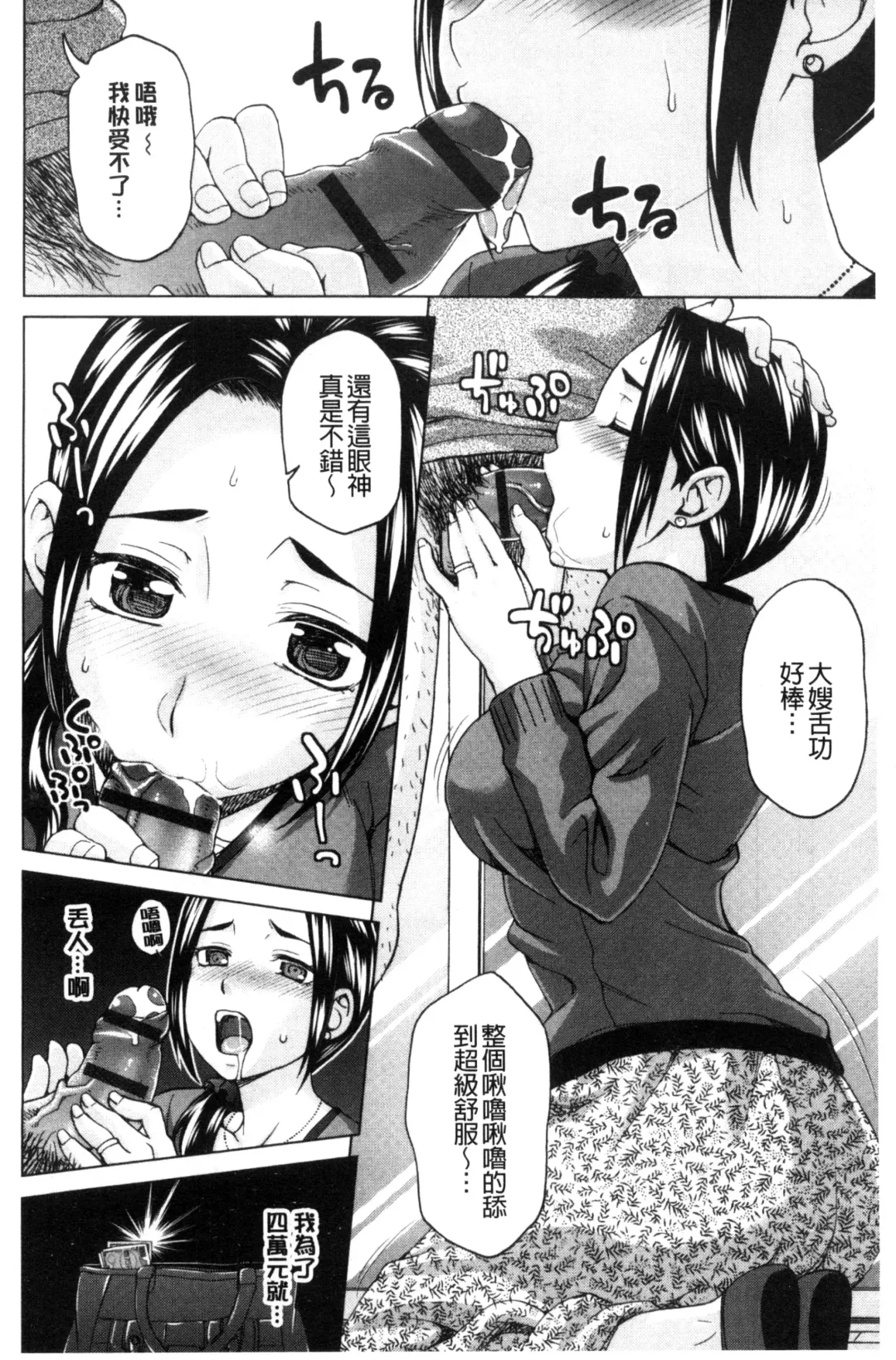 [Shiraishi Nagisa] Tsuma no Naka no Shoufu to Shukujo Fhentai - Page 10