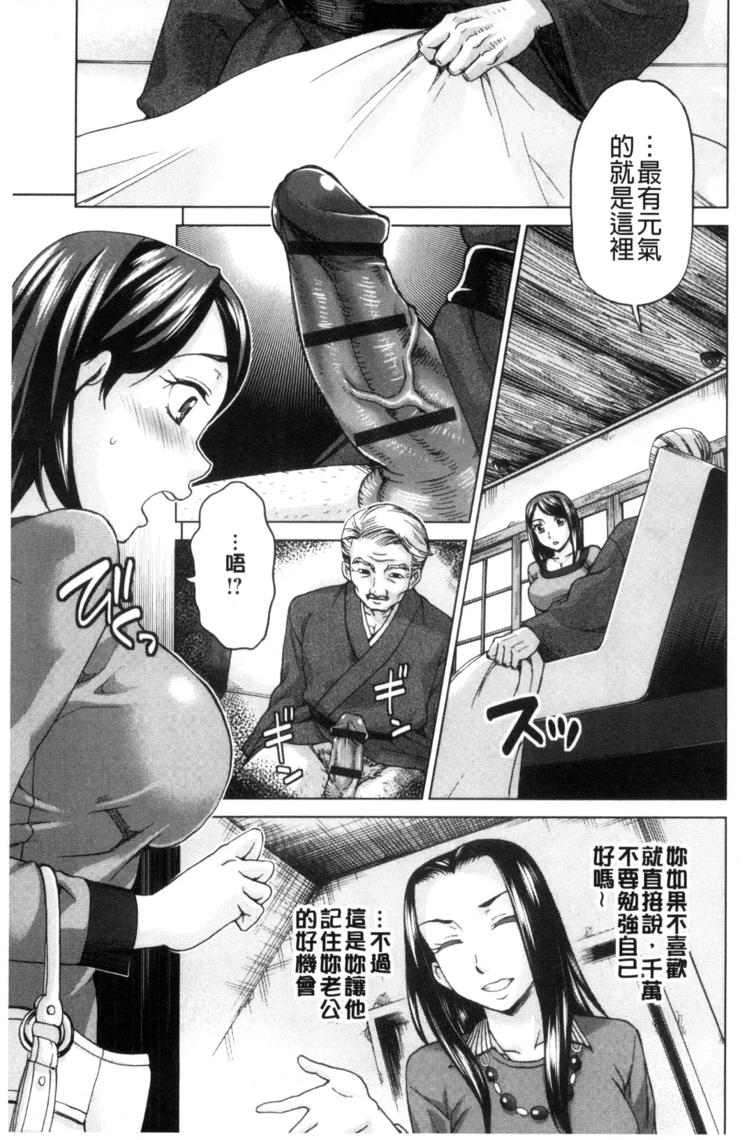 [Shiraishi Nagisa] Tsuma no Naka no Shoufu to Shukujo Fhentai - Page 101