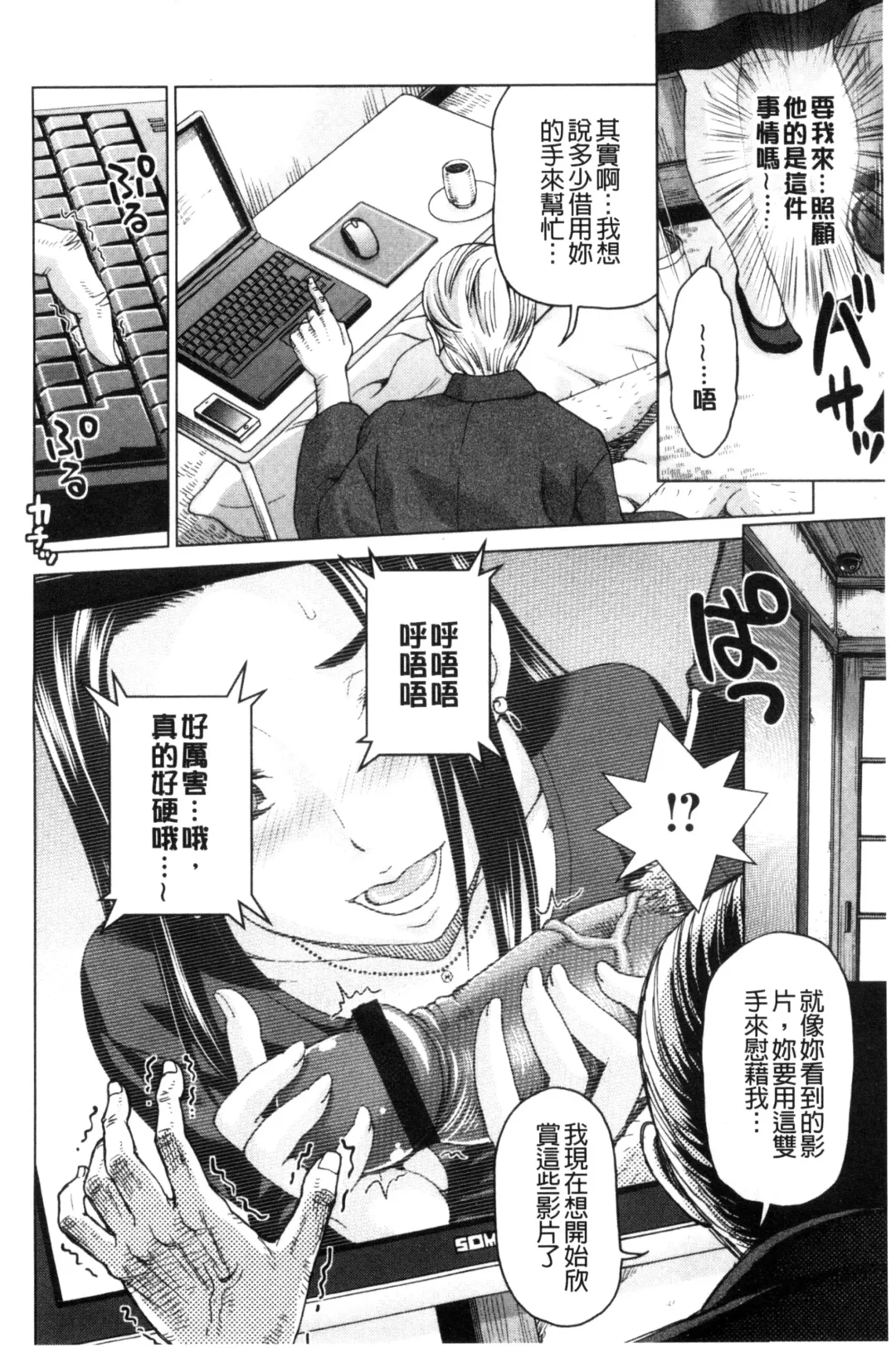 [Shiraishi Nagisa] Tsuma no Naka no Shoufu to Shukujo Fhentai - Page 102