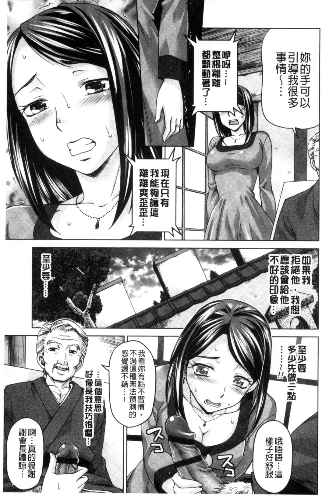 [Shiraishi Nagisa] Tsuma no Naka no Shoufu to Shukujo Fhentai - Page 103