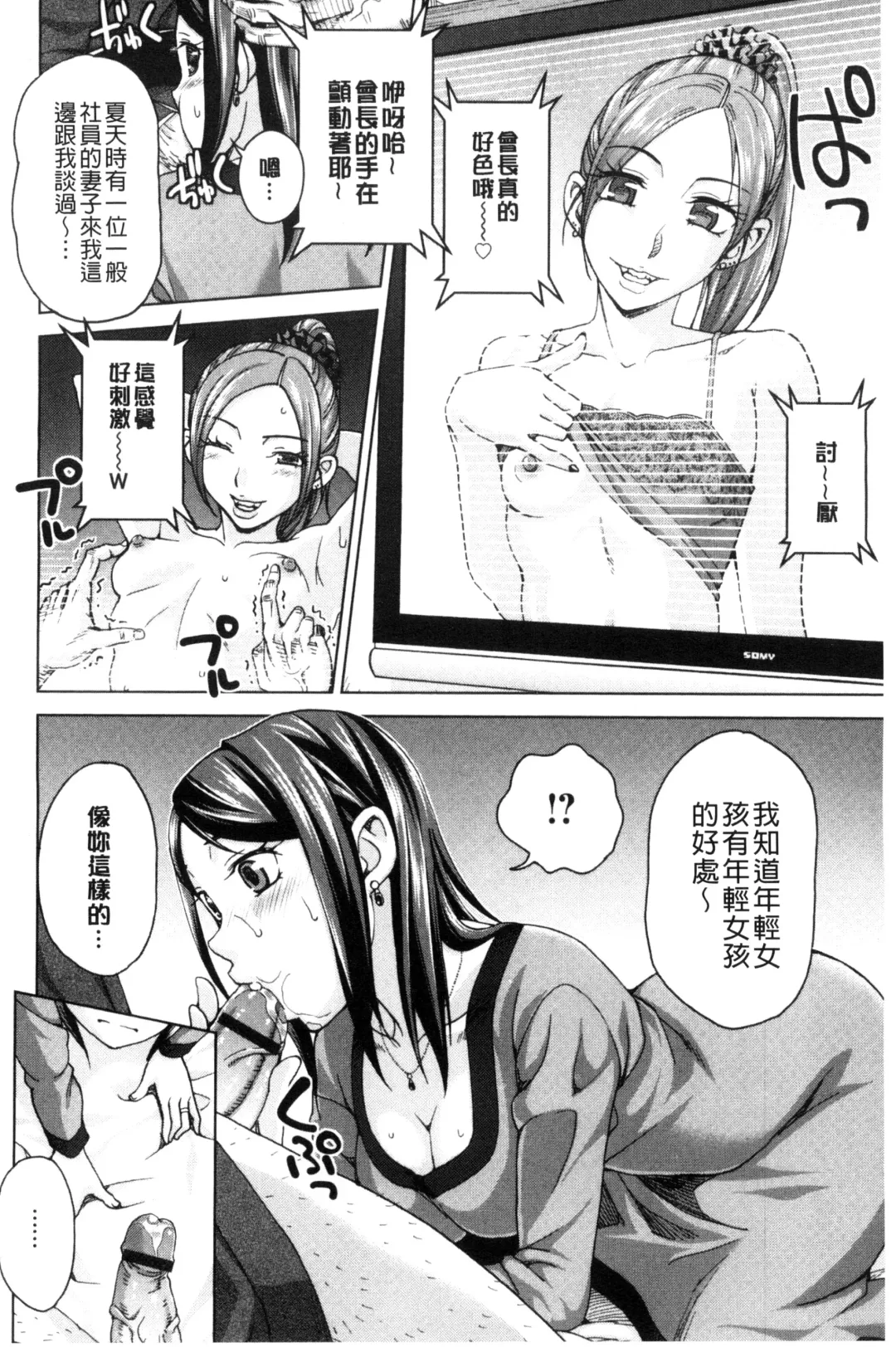 [Shiraishi Nagisa] Tsuma no Naka no Shoufu to Shukujo Fhentai - Page 108