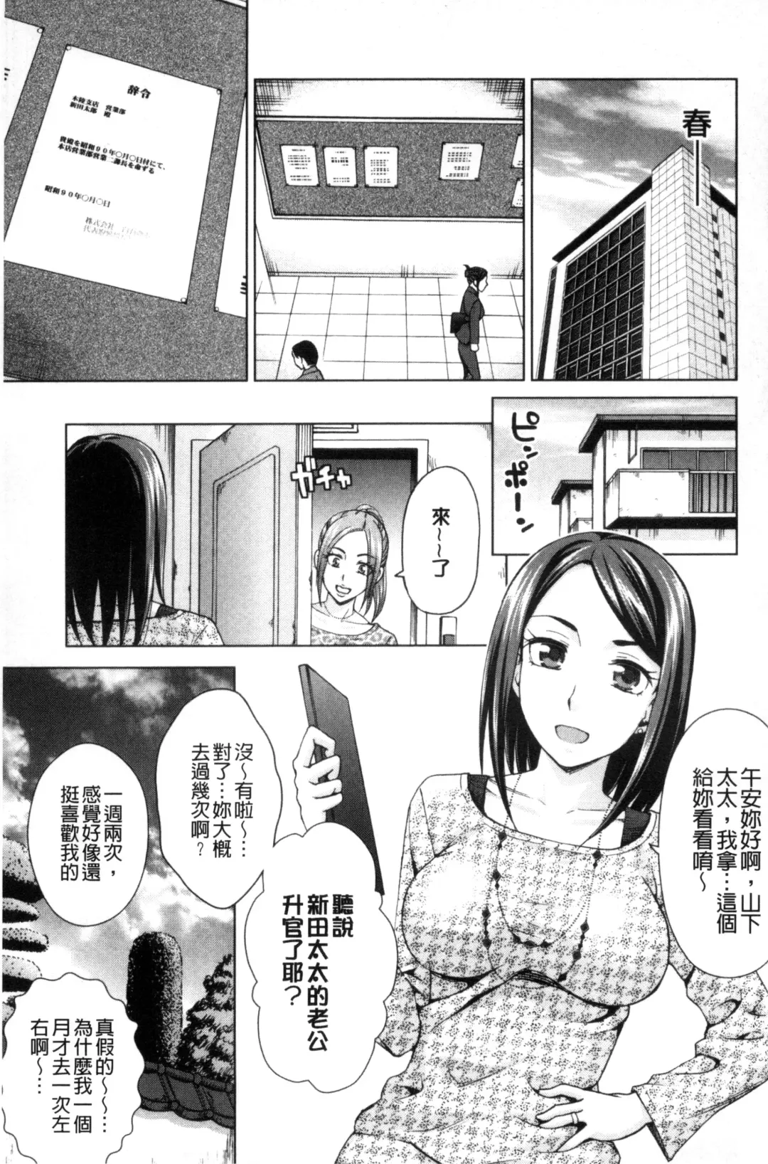 [Shiraishi Nagisa] Tsuma no Naka no Shoufu to Shukujo Fhentai - Page 119