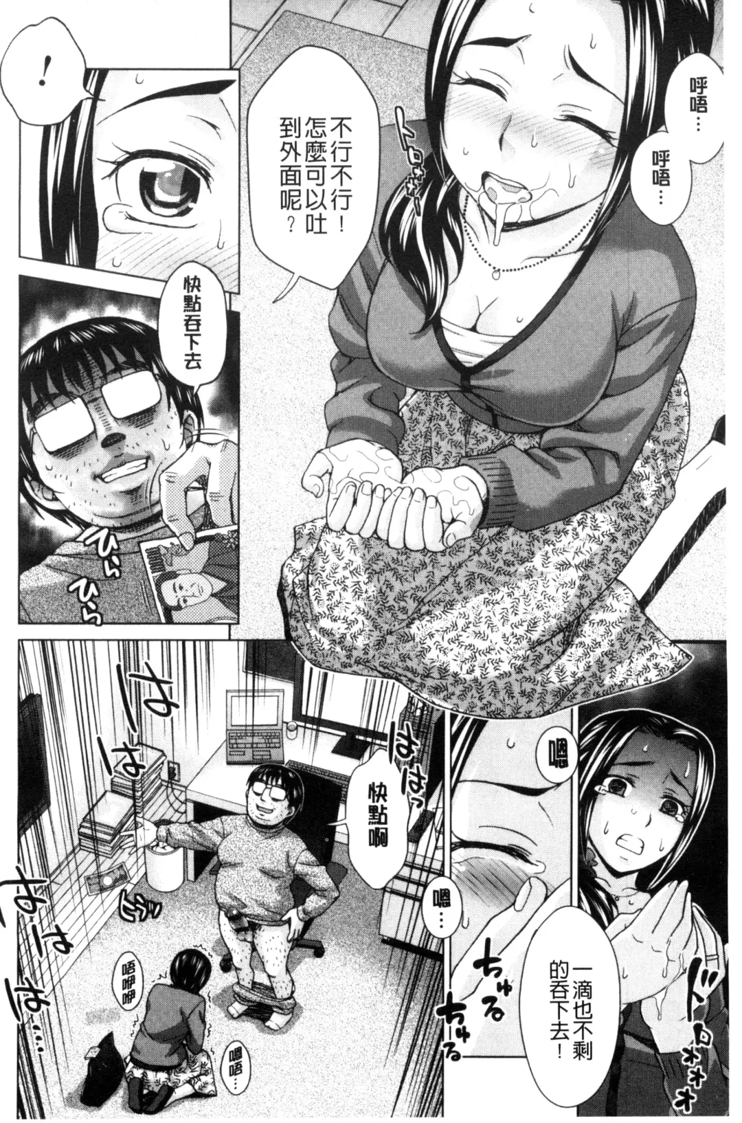 [Shiraishi Nagisa] Tsuma no Naka no Shoufu to Shukujo Fhentai - Page 12