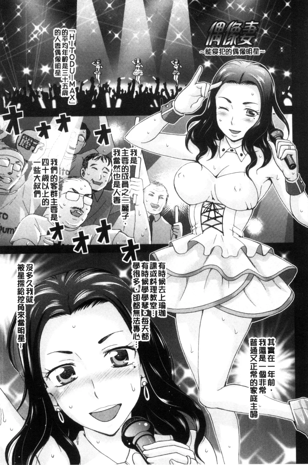 [Shiraishi Nagisa] Tsuma no Naka no Shoufu to Shukujo Fhentai - Page 121