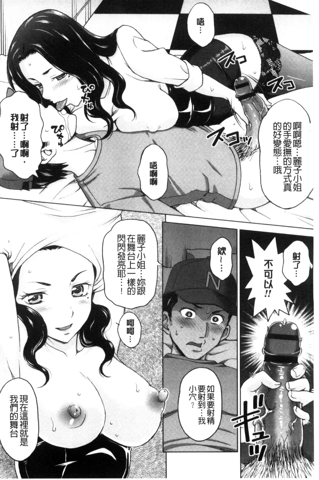 [Shiraishi Nagisa] Tsuma no Naka no Shoufu to Shukujo Fhentai - Page 132