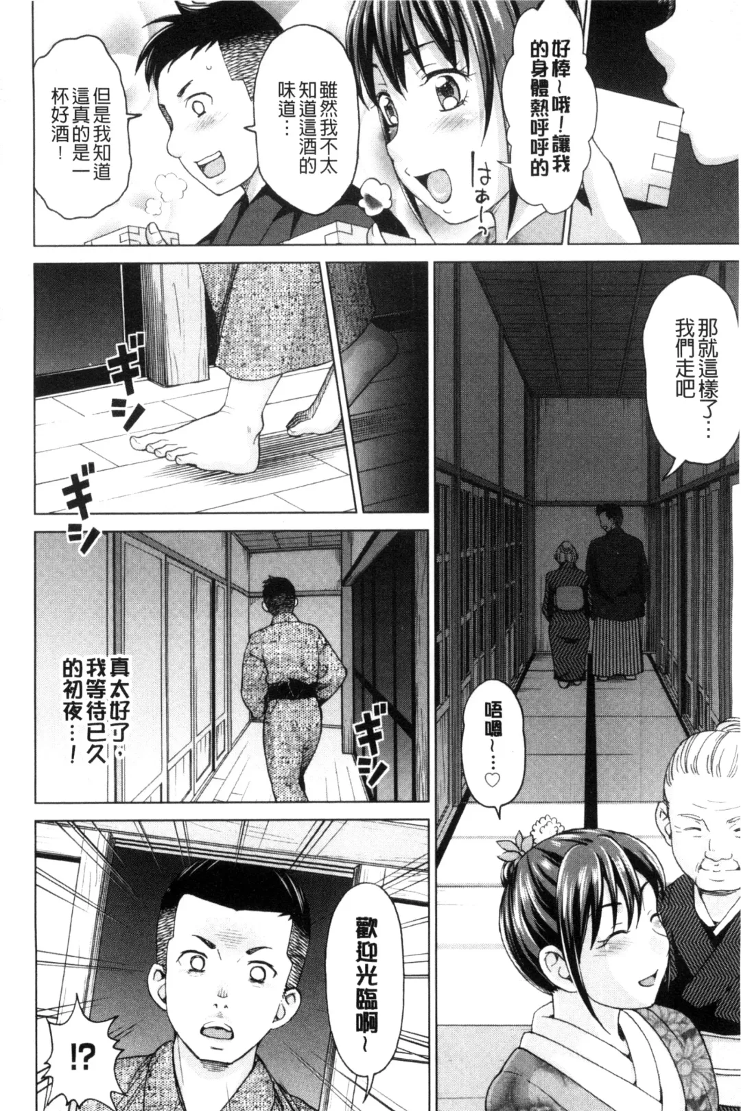 [Shiraishi Nagisa] Tsuma no Naka no Shoufu to Shukujo Fhentai - Page 148