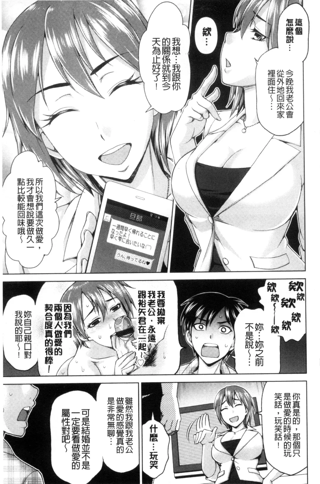 [Shiraishi Nagisa] Tsuma no Naka no Shoufu to Shukujo Fhentai - Page 169