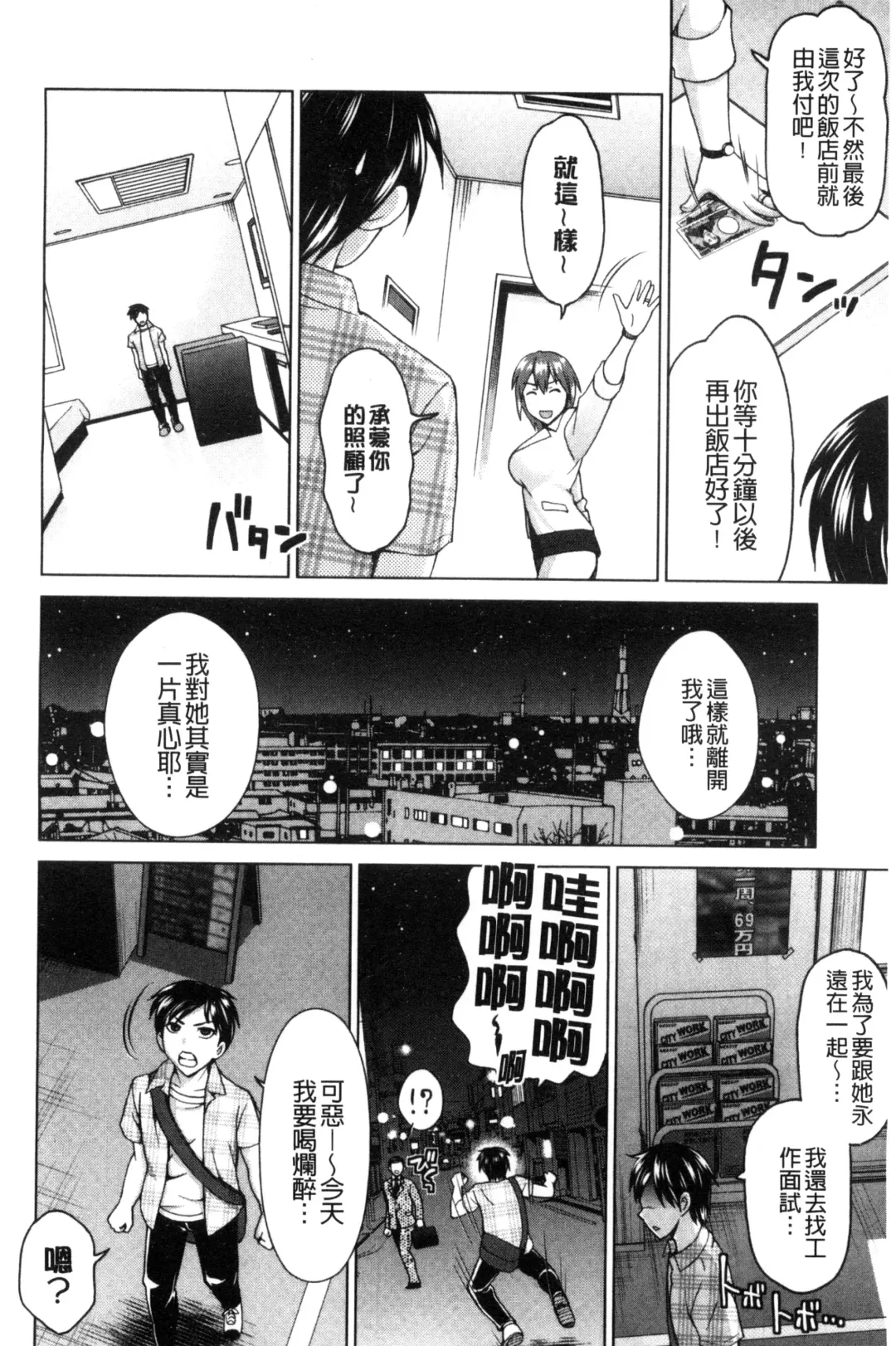 [Shiraishi Nagisa] Tsuma no Naka no Shoufu to Shukujo Fhentai - Page 170
