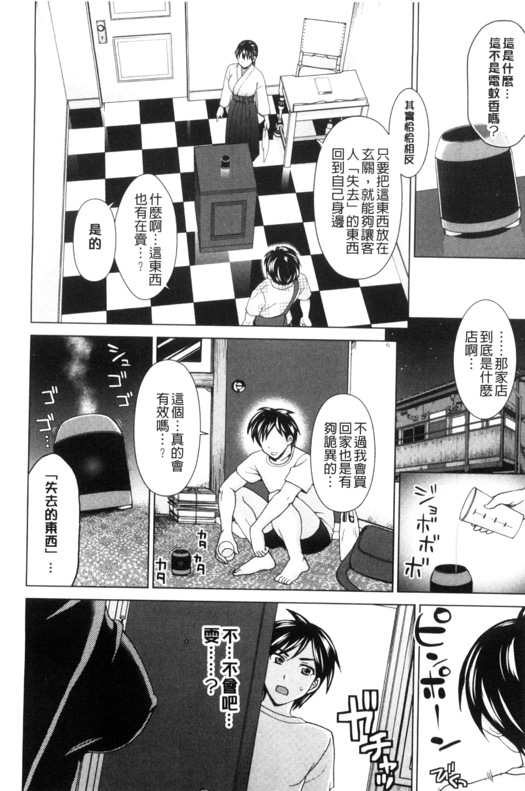 [Shiraishi Nagisa] Tsuma no Naka no Shoufu to Shukujo Fhentai - Page 172