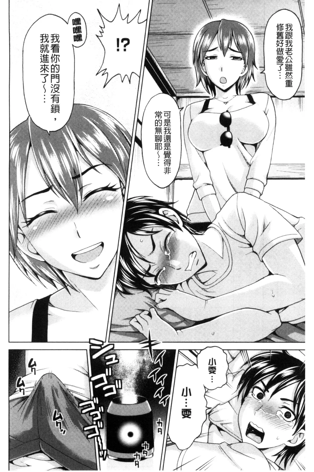 [Shiraishi Nagisa] Tsuma no Naka no Shoufu to Shukujo Fhentai - Page 180