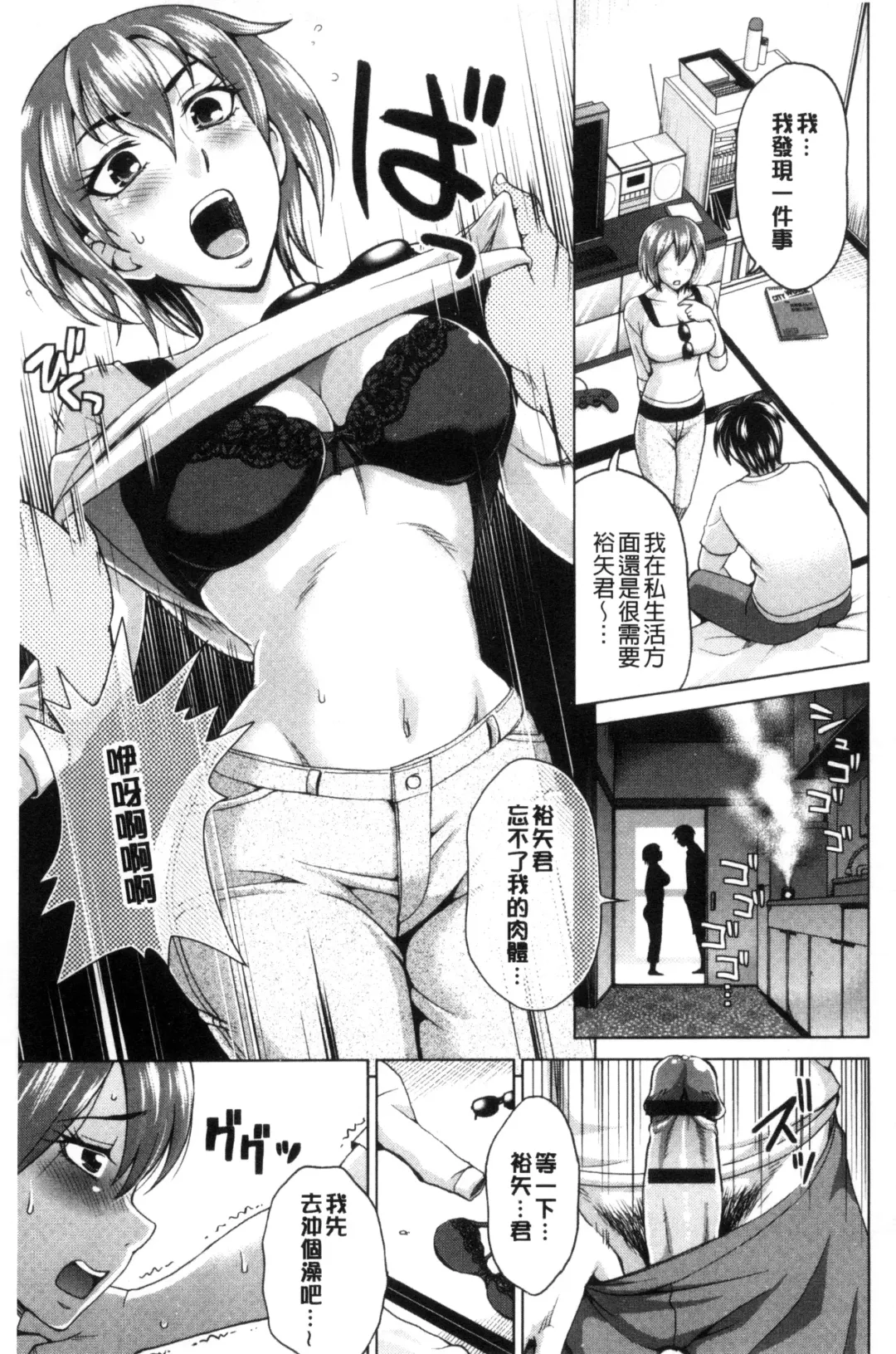 [Shiraishi Nagisa] Tsuma no Naka no Shoufu to Shukujo Fhentai - Page 181