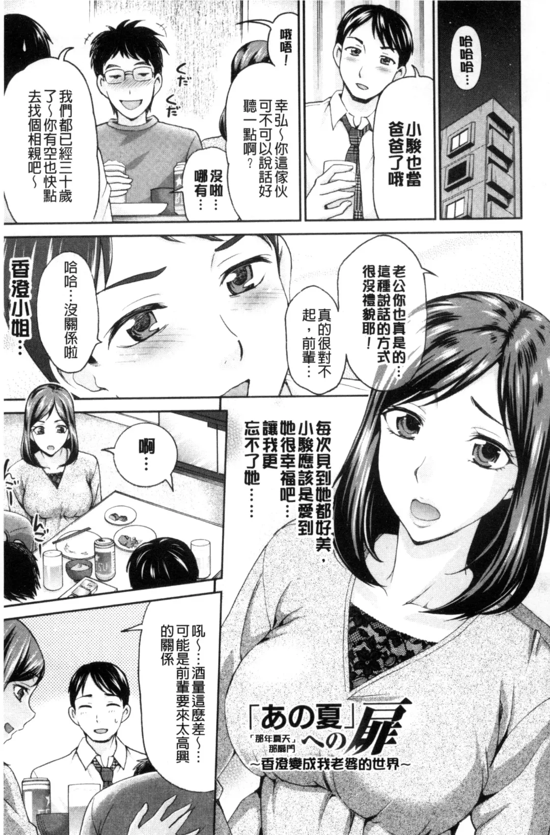 [Shiraishi Nagisa] Tsuma no Naka no Shoufu to Shukujo Fhentai - Page 187