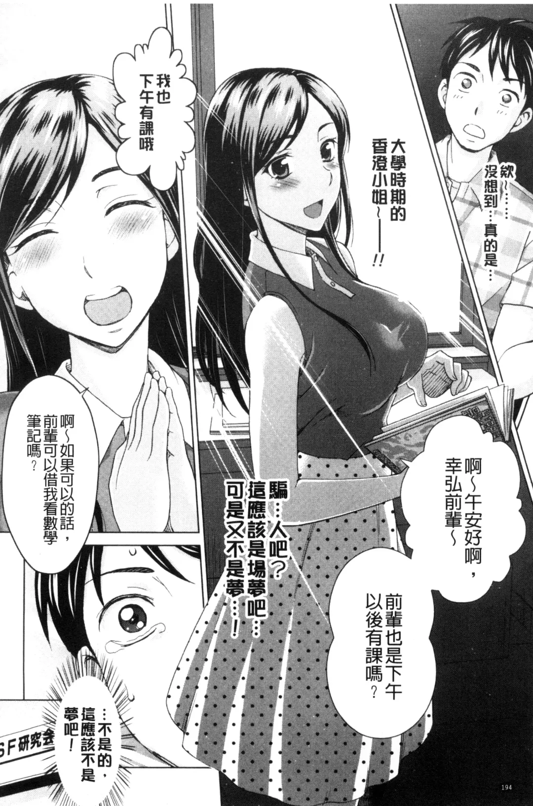 [Shiraishi Nagisa] Tsuma no Naka no Shoufu to Shukujo Fhentai - Page 196