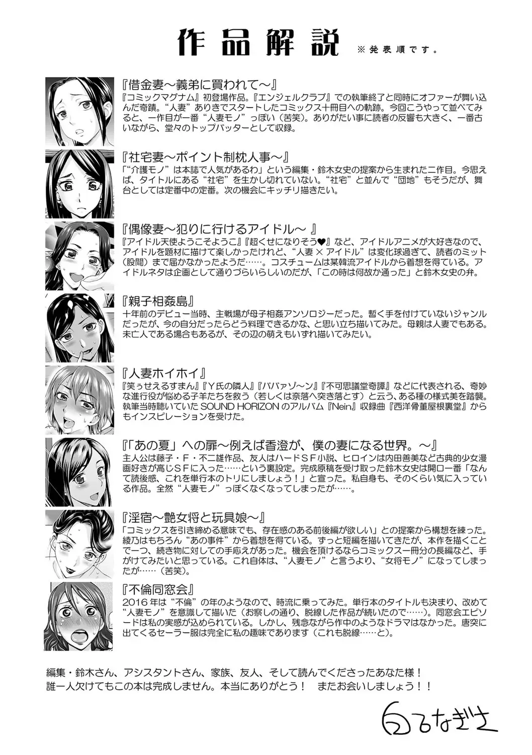 [Shiraishi Nagisa] Tsuma no Naka no Shoufu to Shukujo Fhentai - Page 211