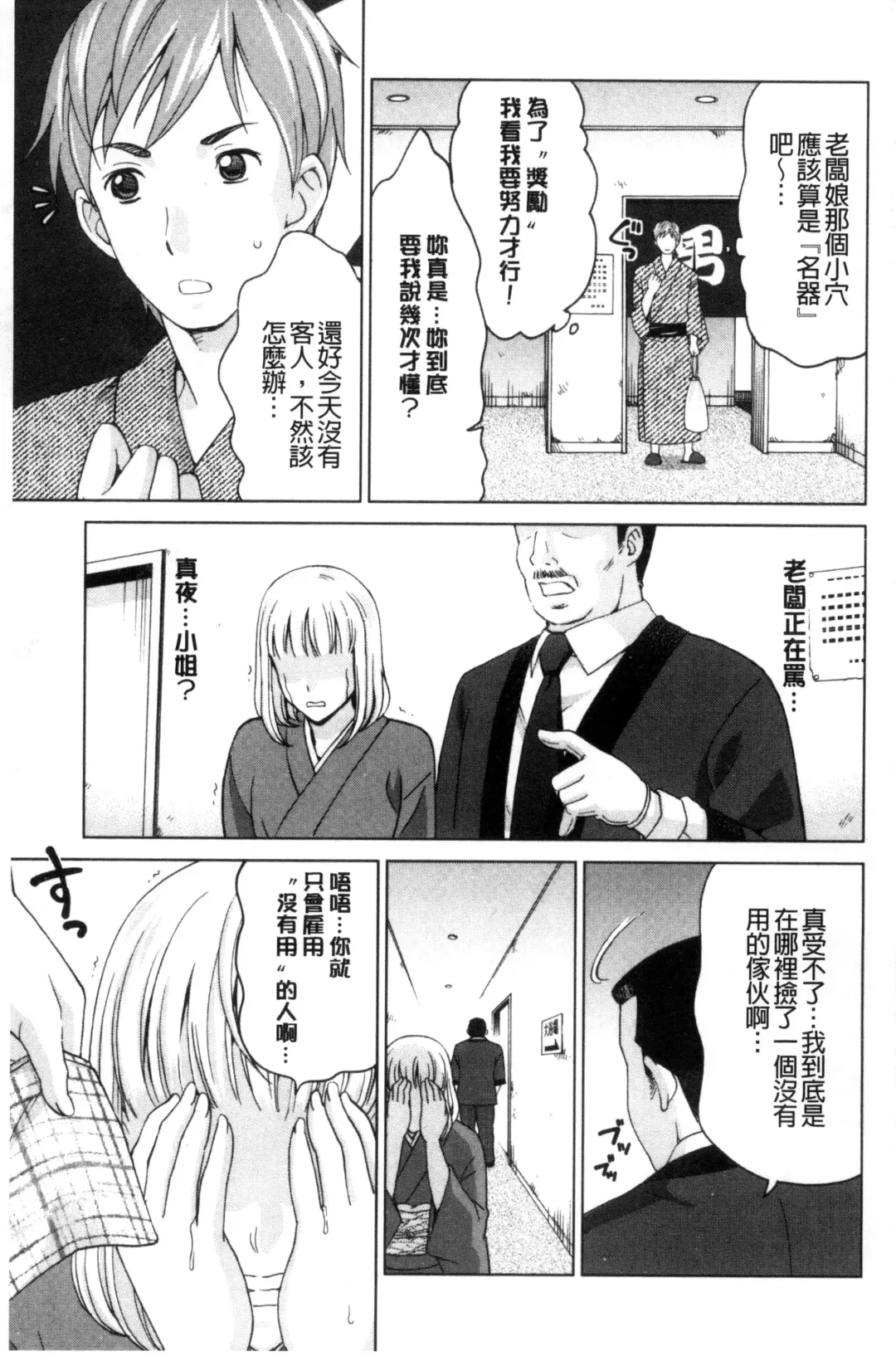 [Shiraishi Nagisa] Tsuma no Naka no Shoufu to Shukujo Fhentai - Page 35